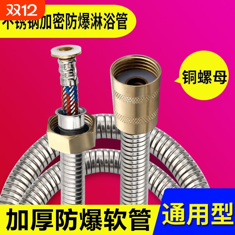 花洒软管不锈钢淋浴水管浴室热水器配件加长通用淋雨喷头防爆管子
