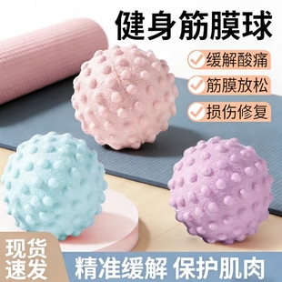 筋伽膜球筋伽膜球足底脚按摩深层穴位肌肉球放松肩颈椎手握经络球