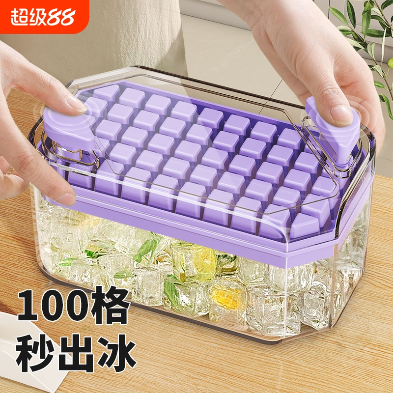 冰块模具大容量按压冰格家用食品级制冰储冰盒冰箱冻冰块神器密封