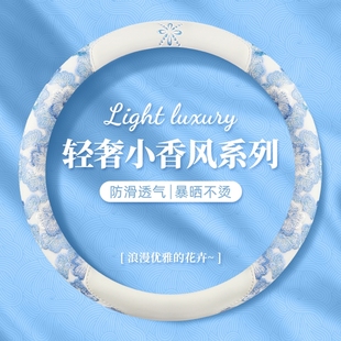 饰保护套 通用防滑吸汗女士高级感方向盘装 2025新款 方向盘把套四季