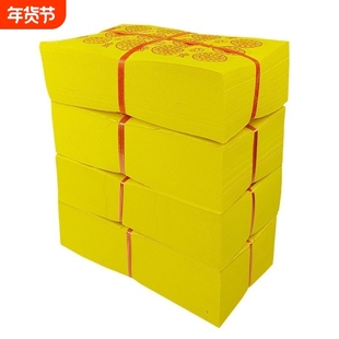 竹浆黄纸烧纸路路通五百张祭纸用品祭品清明寒食节十月一冥用纸钱币大张佛手老式中元节过年万贯钱