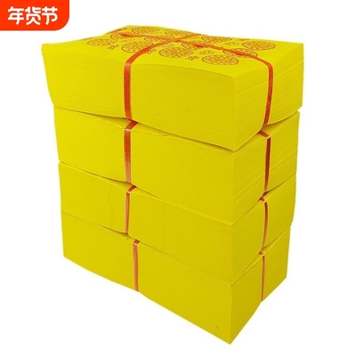 竹浆黄纸烧纸路路通五百张祭纸用品祭品清明寒食节十月一冥用纸钱币大张佛手老式中元节过年万贯钱