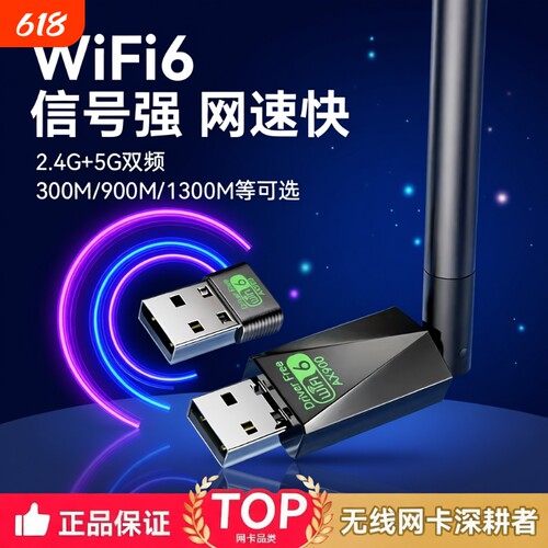 千兆5g双频免驱动无线网卡