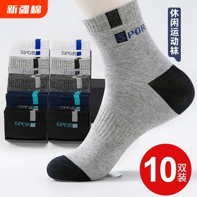 卖爆了！纯棉防臭男士运动袜子