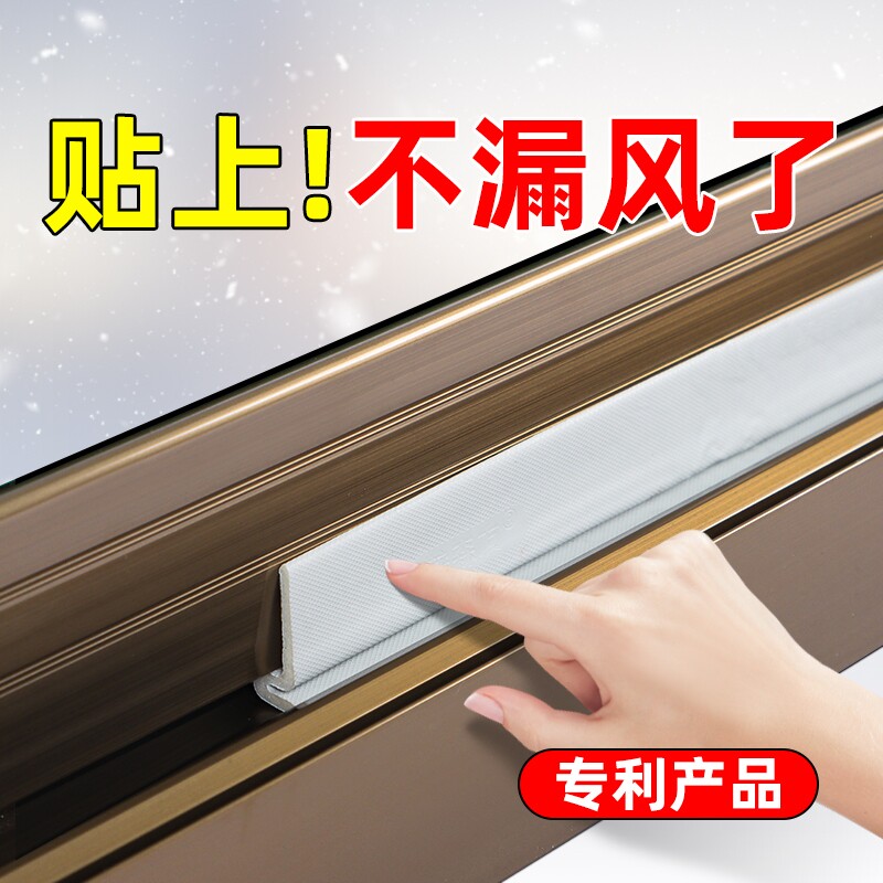 窗户密封条推拉冬季防风保暖门窗密封静音挡风神器胶条漏风缝隙