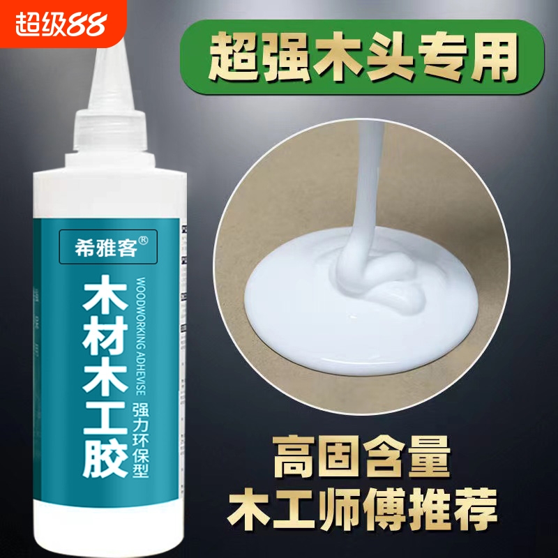 强力粘木头胶水木工胶木门框桌椅红木修补家具强力白乳胶修复木板木材木地板木制粘接