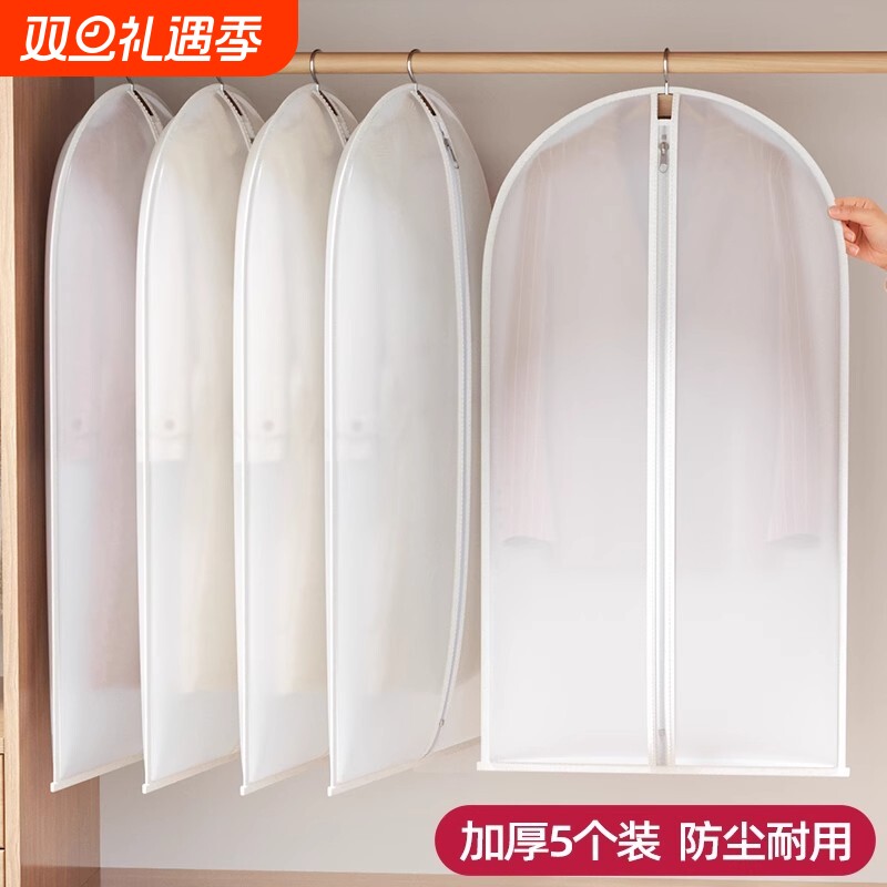 衣服防尘罩防尘袋挂式家用大衣衣柜收纳套衣物西装羽绒服透明衣罩