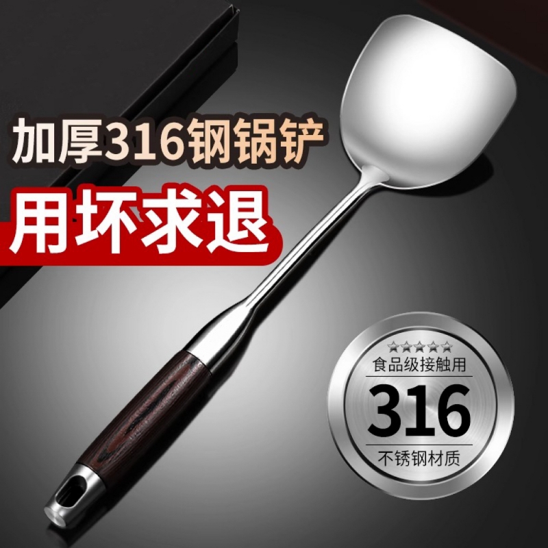 316不锈钢锅铲食品级家用炒菜铲子厨房长柄汤勺厨具套装加厚加长