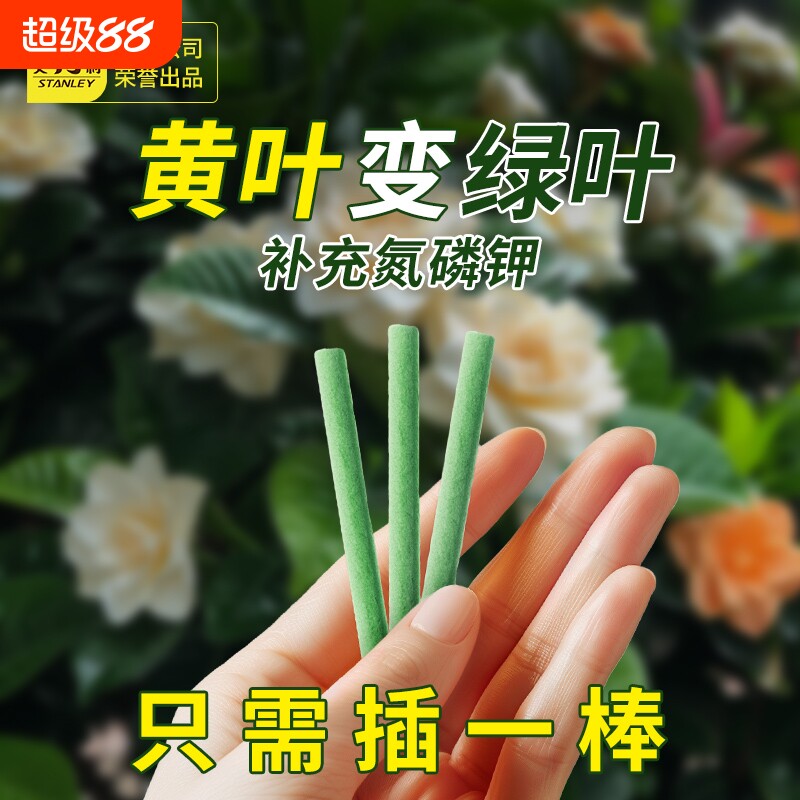 史丹利营养棒植物花肥缓释肥盆栽通用型养花复合花卉多肉肥料绿植