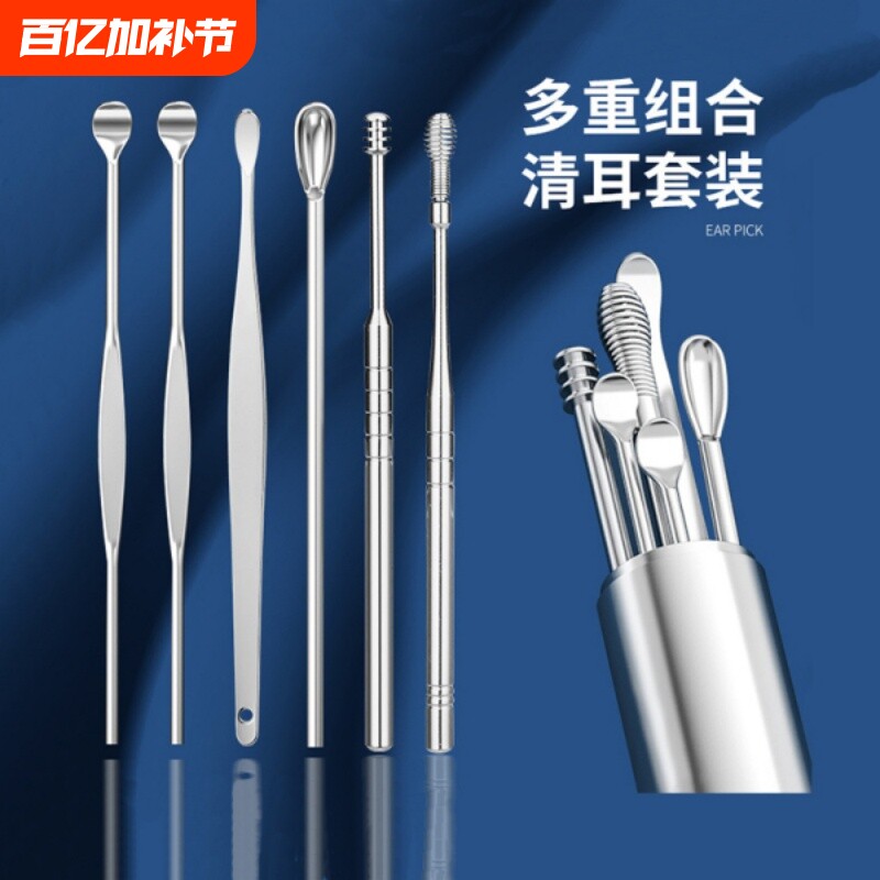 7件套挖耳勺掏耳勺便携带不锈钢套装成人采耳清洁工具发光专业