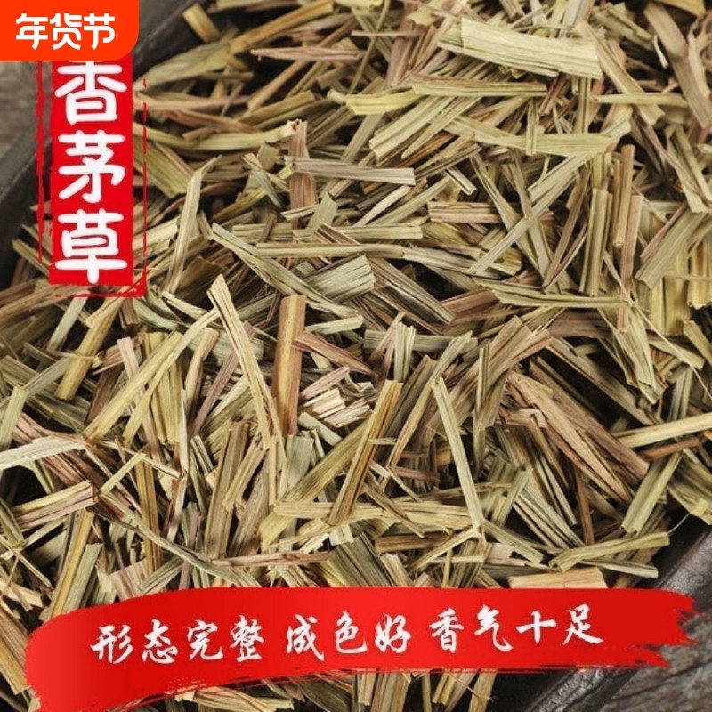 【香味十足】香茅草食用柠檬草香茅香毛草段香辛料卤菜火锅卤水
