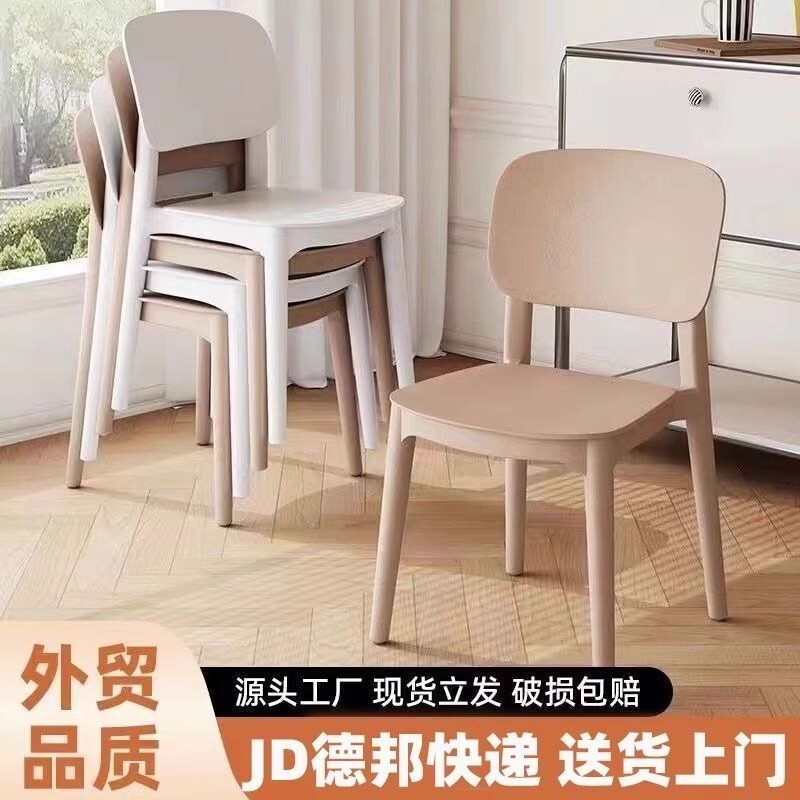 家用塑料靠背椅子椅现代简约久坐餐椅餐桌椅加厚舒服凳子结实家居