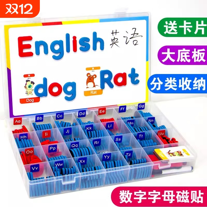 磁性蓝色字母磁铁玩具