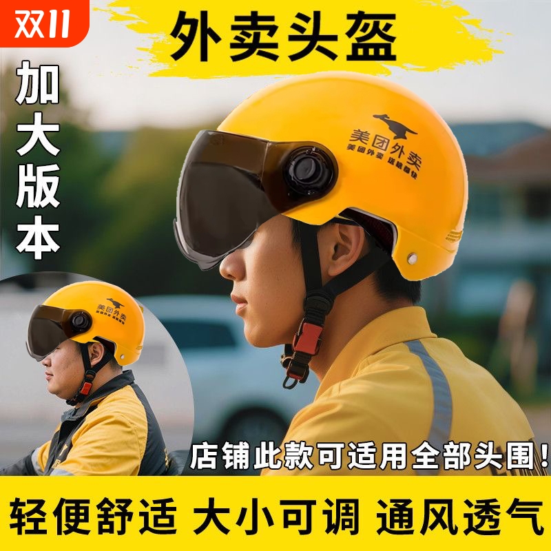 美团外卖头盔帽子骑手夏季骑行透气防晒外卖专送餐跑腿装备头四季