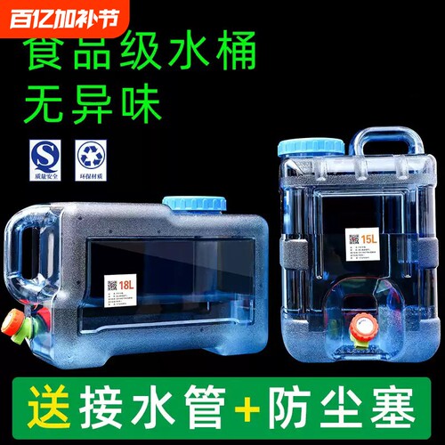 户外水桶车载水箱家用储水用纯净食品级塑料矿泉饮带龙头家用蓄水
