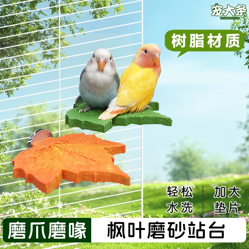新款鹦鹉树枝磨砂站杆不掉渣玄凤虎皮磨爪棒小鸟站台站架鸟笼配件