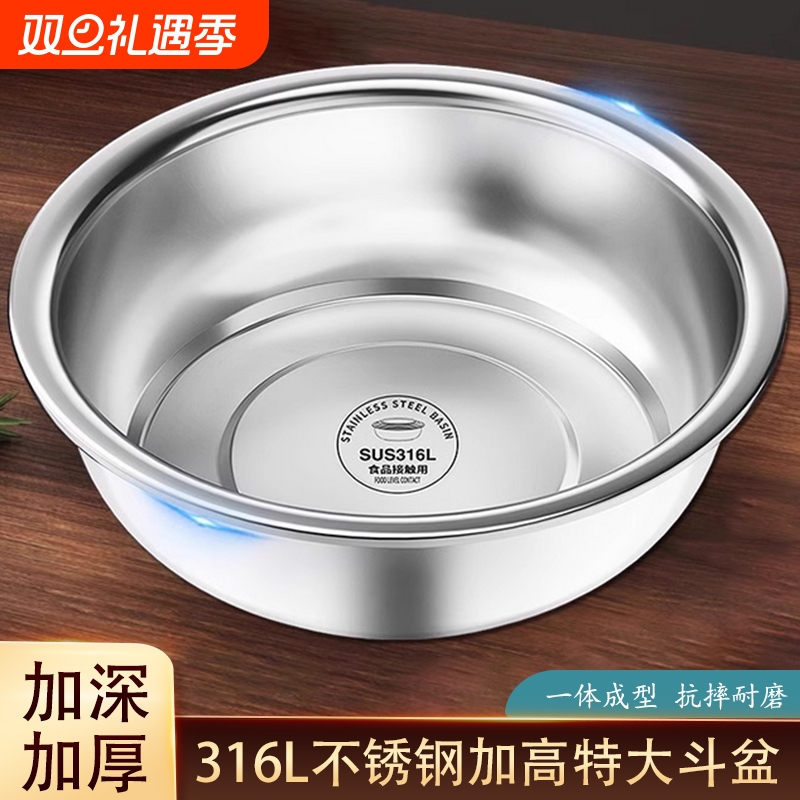 【BAYCARN】316不锈钢加厚洗菜盆