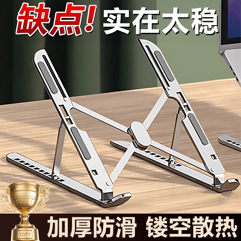 全网热销100W+】笔记本电脑支架