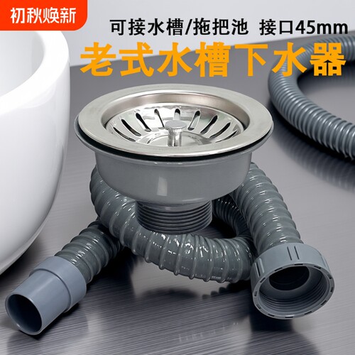 老式菜盆水槽下水器套装110厨房单槽洗碗池下水水管拖把池陶瓷