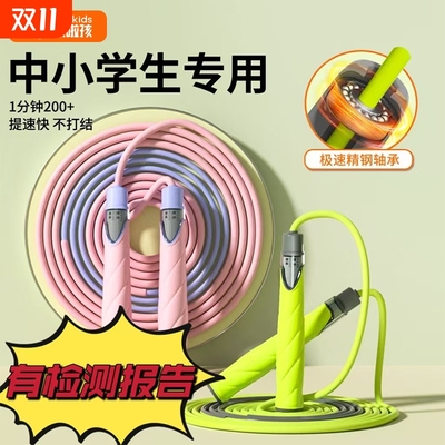 沙式跃风跳绳同款轴承分段跳绳