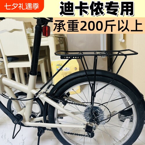 适配迪卡侬Fold500/560 tilt100/120后座架20寸折叠车后衣架尾架