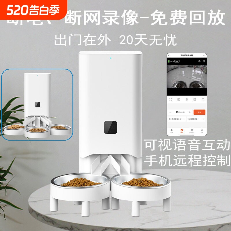 京旺手机控制喂食器双碗宠物自动喂食机 三碗不锈钢喂食盆 猫狗定