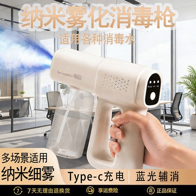 【K5Pro】消毒机酒精消毒喷雾机