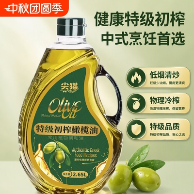 西班牙进口纯正特级初榨橄榄油