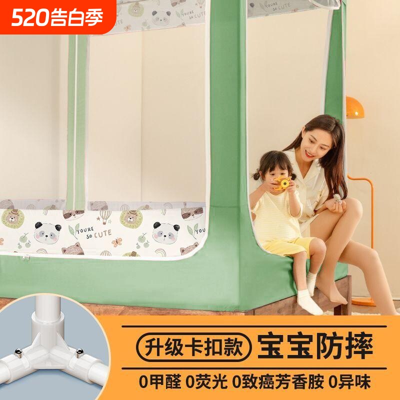 蚊帐床笠款一体式床垫全包卧室儿童防摔帐2026新款防蚊免安装母婴