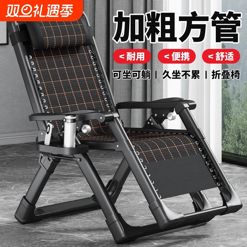 躺椅折叠午休2025新款懒人坐睡两用家用休闲老人专用午睡靠背椅子