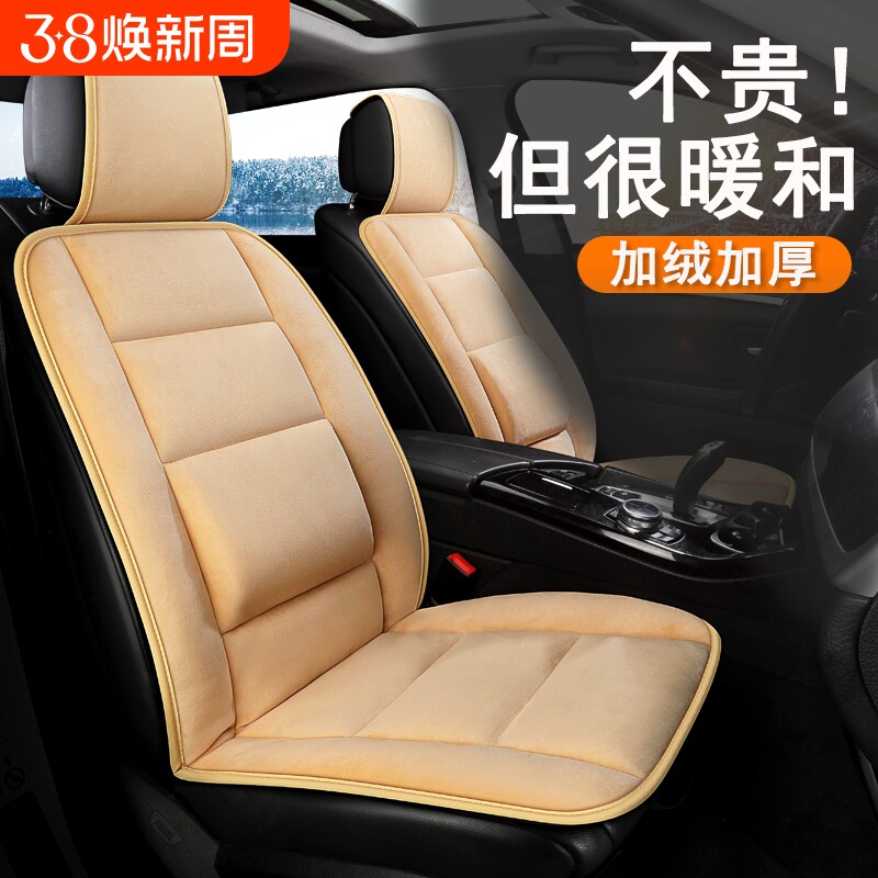 冬季毛绒汽车坐垫加厚座椅套主副驾驶座垫保暖加热三件套靠背可爱
