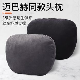 汽车头枕腰靠四季舒适颈部枕车用座椅护颈枕车内靠枕车载枕头一对