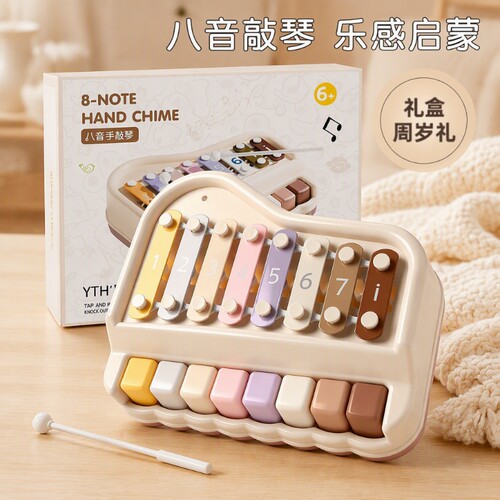 儿童八音手敲琴玩具|千人加购