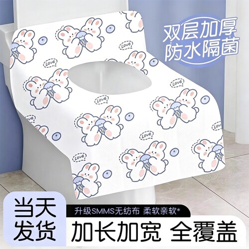 加厚灭菌马桶垫10片|千人加购