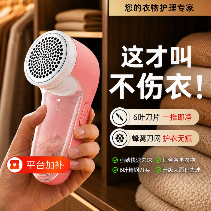 毛球修剪器家用剃毛器衣服起球去球神器不伤打毛机衣物刀片毛衣