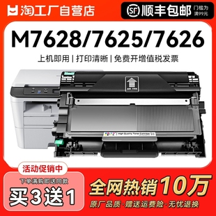 适用联想M7628DNA粉盒Lenovo M7626DN打印机硒鼓m7628复印一体机墨盒激光多功能鼓架碳粉墨粉盒CMYK M7625DWA
