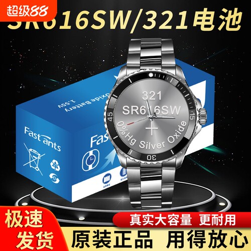 芯乐购氧化银电池SR616SW