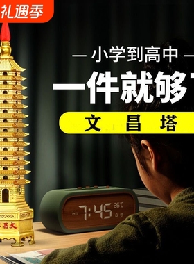 文昌塔摆件男孩女孩通用九层13层十三层办公室桌面客厅书桌装饰品