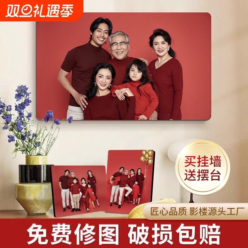 全家福相框摆台洗照片做成水晶挂墙打印加相片册制作结婚纱照版画