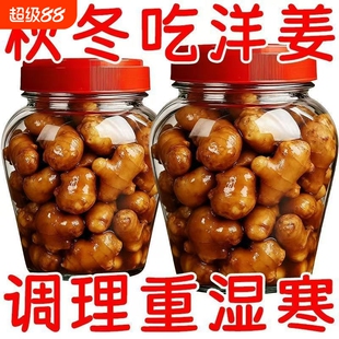 酱洋姜咸菜山东特产鬼子姜腌制菜爽口下饭菜农家即食开胃小菜泡菜