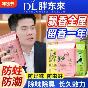 花香樟脑丸衣柜防霉防虫香包持久留香鞋防潮防蛀除味干燥剂驱虫