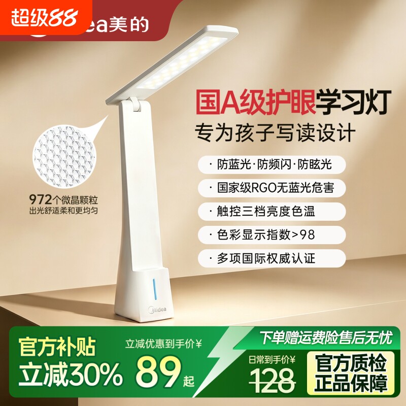 美的台灯专用护眼学习阅读折叠灯图片