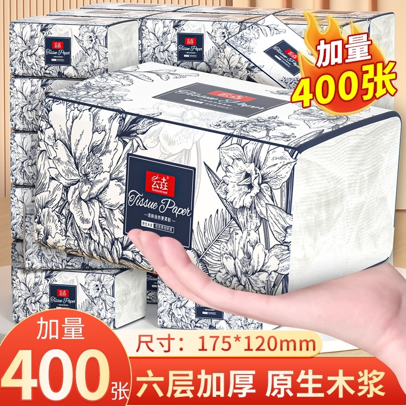 400张80大包抽纸家用纸巾加厚母婴面巾整箱实惠卫生纸餐巾纸厨房,淘宝优惠券,粉丝福利购,淘宝优惠卷