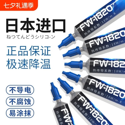 电脑cpu散热冰膏性能远超7921