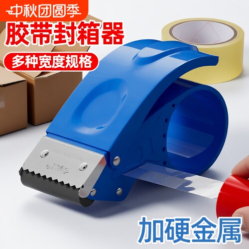 透明黄封箱器2卷|超2000次加购