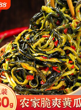 脆爽黄瓜皮湖南特产下饭菜咸菜