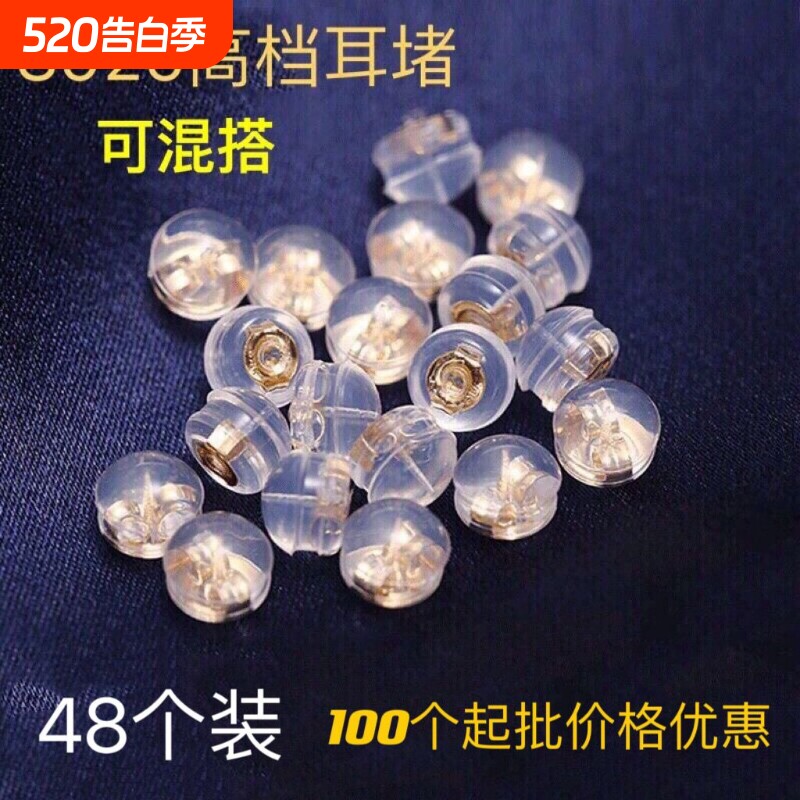 S925银耳帽耳堵耳钉后面耳环托头防掉扣硅胶防滑塞配件耳塞后堵