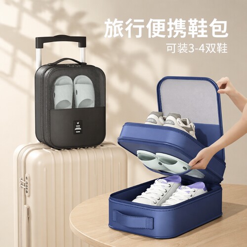 旅行鞋子收纳袋出差便携行李箱鞋包鞋套收纳盒防尘装收纳神器出行