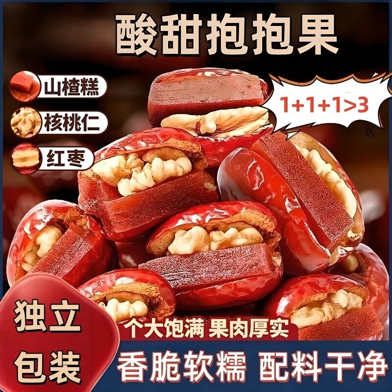 酸甜抱抱果新疆和田大枣夹核桃仁零食山楂糕坚果礼盒夹心无核薄皮