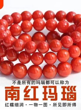 红玛瑙手链女转运珠子水晶单圈